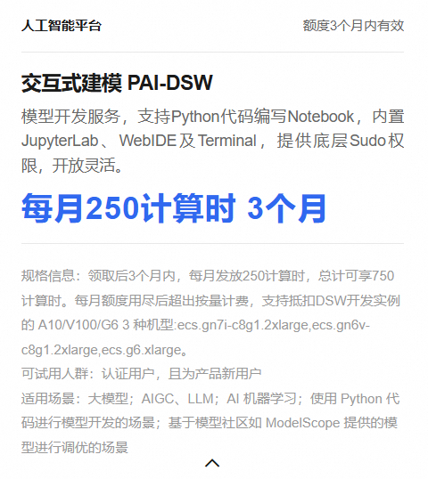 免费试用