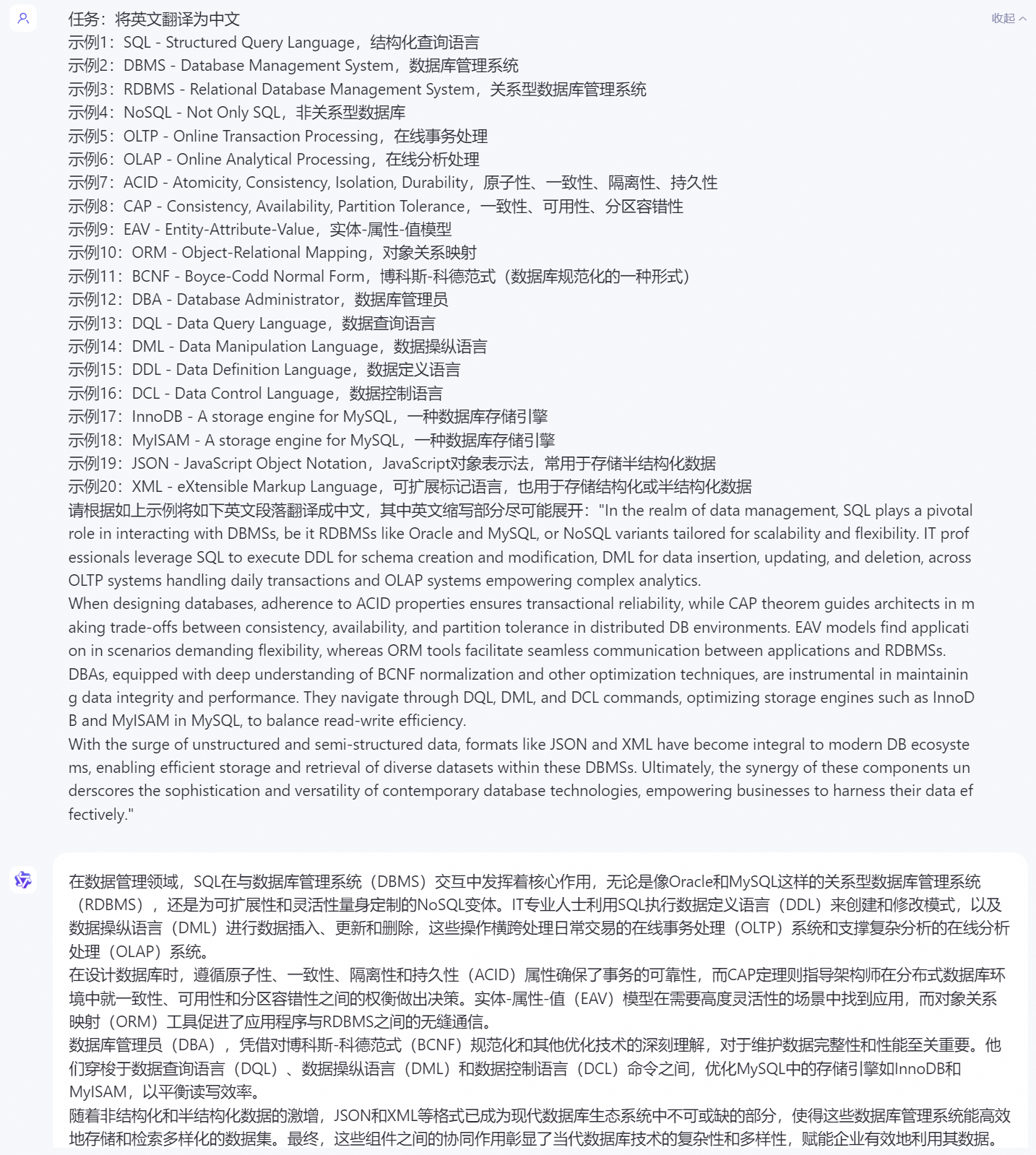 利用大模型提升内容生产能力- aiplus - 博客园